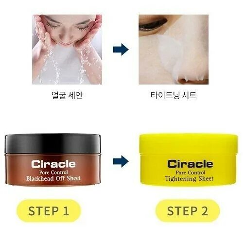 Ciracle blackhead sheet. |Ciracle| Pore Control tightening Sheet-локальная маска для сужения пор,40 шт. Салфетки для сужения пор - Ciracle Pore Control tightening Sheet 50ml [Ciracle]. Ср Blackhead маска-патч Ciracle Pore Control tightening Sheet 40шт(50мл). Салфетки для сужения пор Ciracle Pore Control tightening Sheet 60 шт.