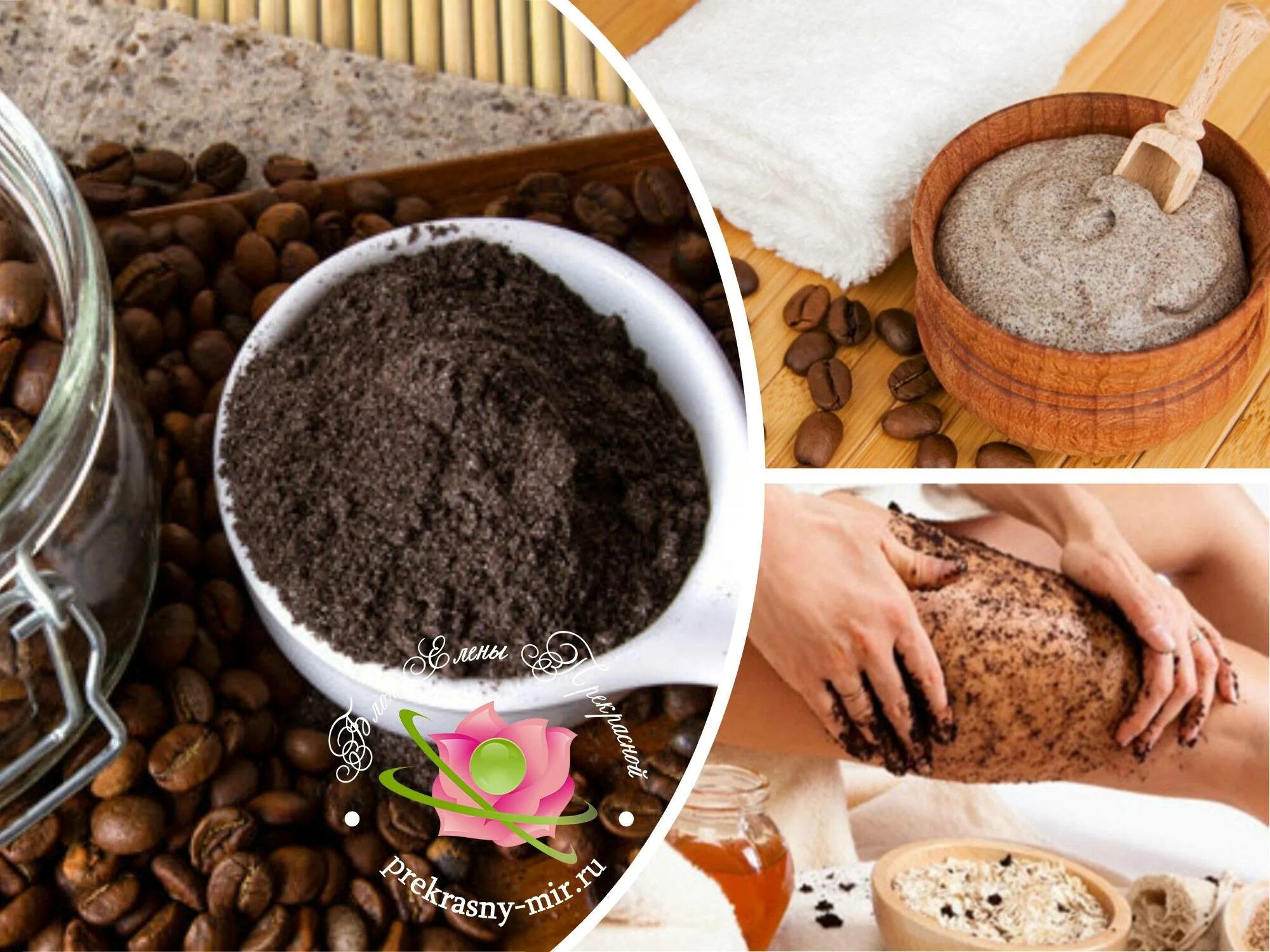 Скрабы из кофе из кофемашины. Кофейный скраб. скраб для тела кофе. антицеллюлитный кофейный скраб. скраб для тела из кофе.