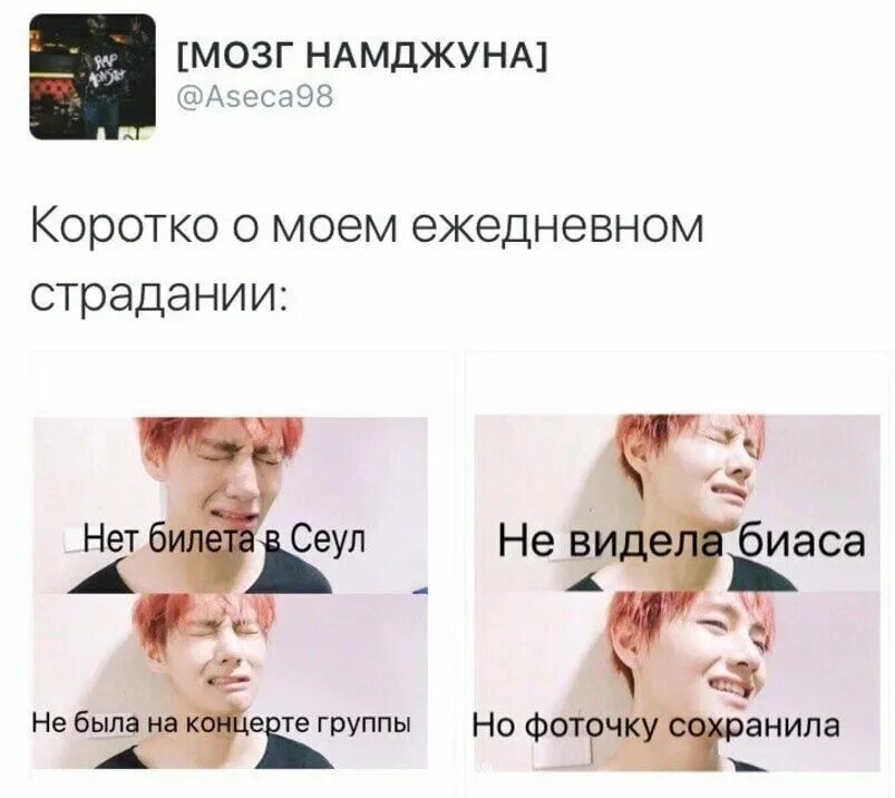 БТС мемы на русском. Смешные мемы с БТС. Шутки про к поп. K Pop BTS мемы.