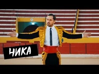 Чика пирожков
