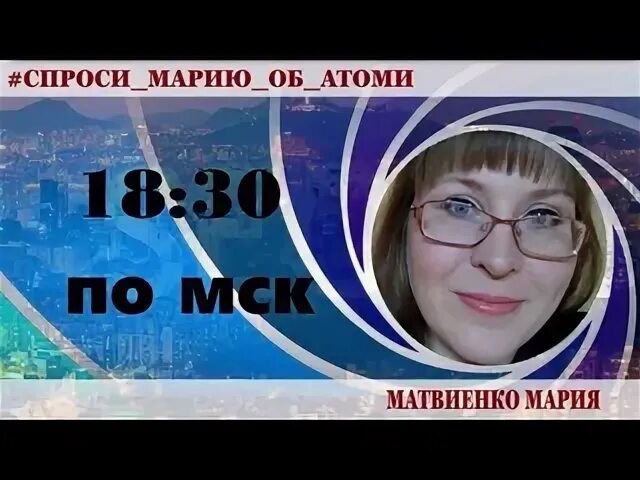 Спроси марию