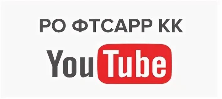Канал ро