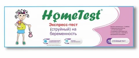 Home test