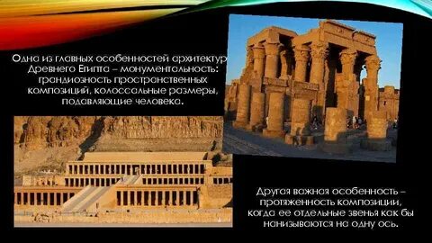 Особенности древнего египта 5 класс