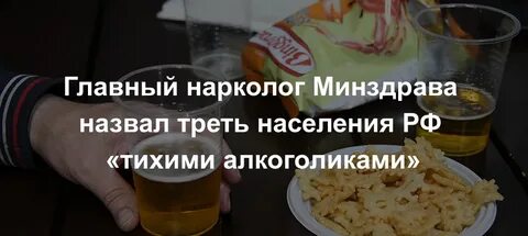 Минздрав наркология