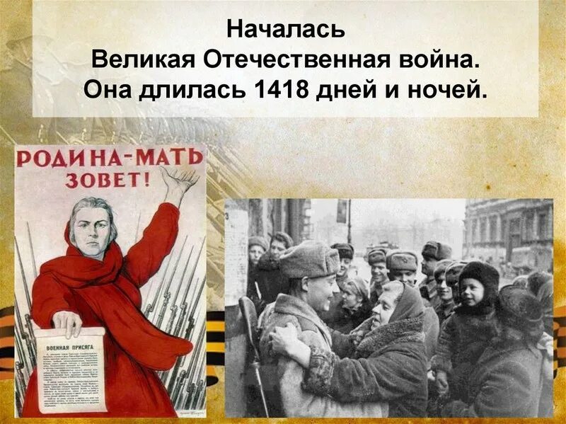 основные даты вов 1941-1945. началась великая отечественная война. 22 июня 1941 года. 06. точная дата начала великой отечественной.