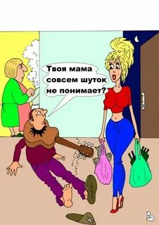 Пошло про маму