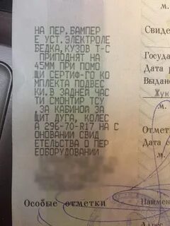 Внесение в птс
