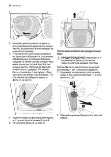 Electrolux колонка инструкция