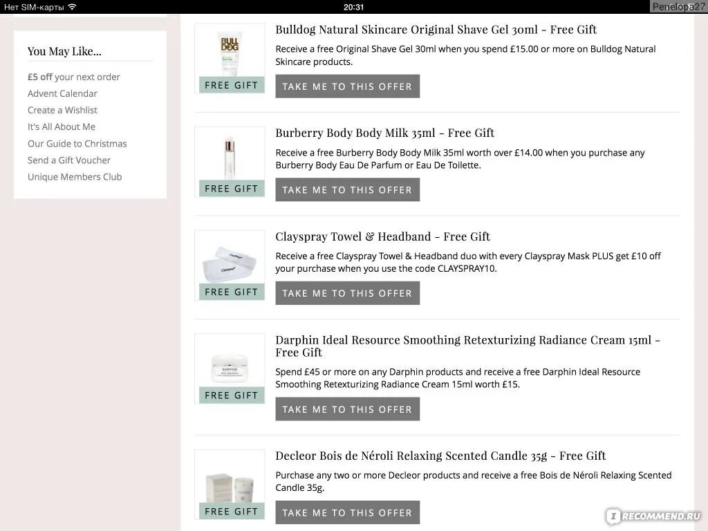 Белый список рейтинг. Внести приложение в белый список. Белый список рейтинг. Список в магазин. Белый список рейтинг.