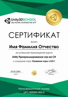Сертификат разработчика
