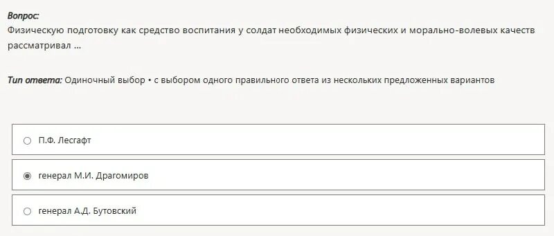 Тест рулевой моторист. Вопросы для тестирования с ответами. Rssu тестирование ответы. Ответы на тесты почта россии. Ответ на тест.
