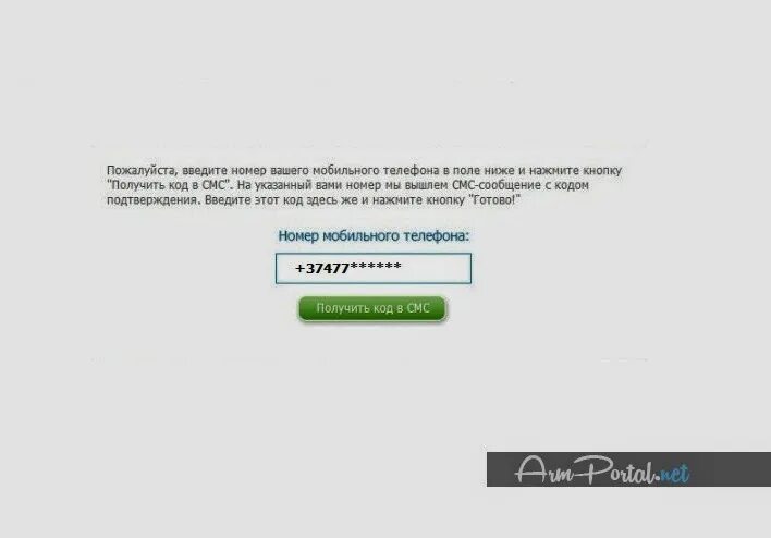 Пожалуйста, введите код. Пожалуйста, введите код подтверждения. Введите пароль пожалуйста. Набранный номер не доступен.