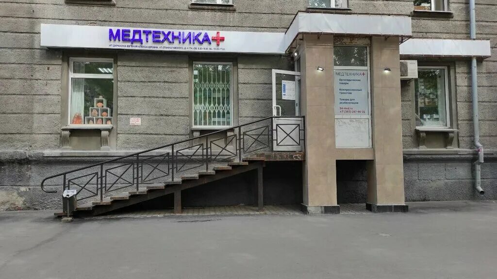 Медицинская техника новосибирск. Магазин медтехника в новосибирске на ватутина. Красный проспект 51/2 новосибирск. Медтехника новосибирск. Сеть магазинов медтехника.