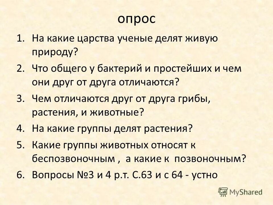 что общего и чем отличаются друг. чем отличаются синонимы друг от друга. чем отличаются друг от друга лиственные и хвойные растения. люди отличаются друг от друга. чем отличаются друг от друга.