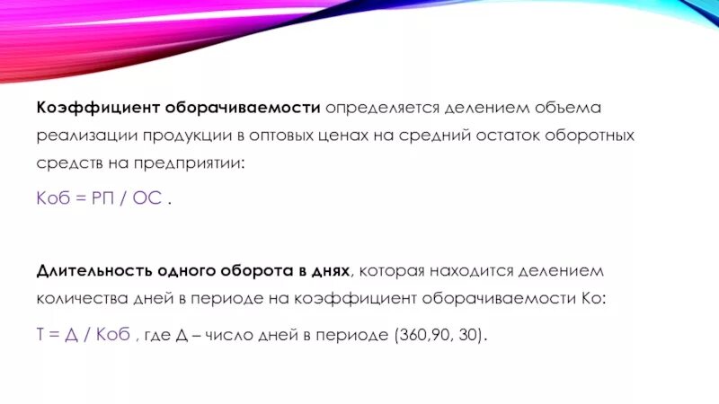 Определяется как деление. Определяется как деление