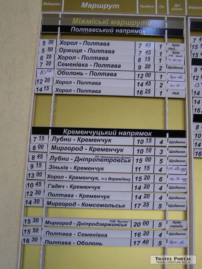 Автовокзал Уссурийск расписание. Расписание автобусов Хороль Владивосток. Расписание автобусов Владивосток камень рыболов. Камень рыболов автостанция расписание автобусов.