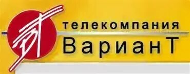 Тк вариант рф. Телекомпания вариант Казань. Вариант. Транспортная компания. ТК вариант Санкт.