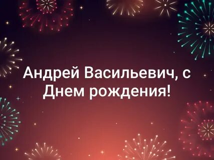 Желать неожиданно