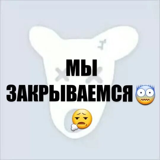 Закрывается. Табличка закрыто на двери. Надпись закрыто. Закрывается. Закрывается.