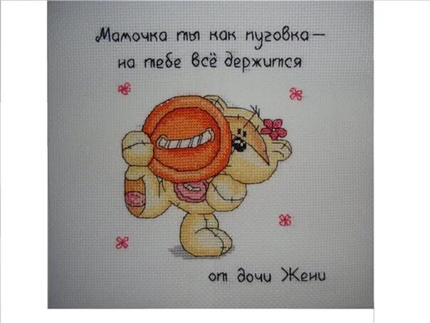 То на чем все держится. То на чем все держится. Мамы как пуговки надпись. Мама как пуговка на ней все держится. Футболка с надписью бабуля.
