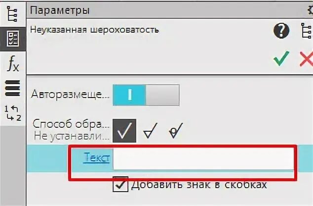 Шероховатость в компасе