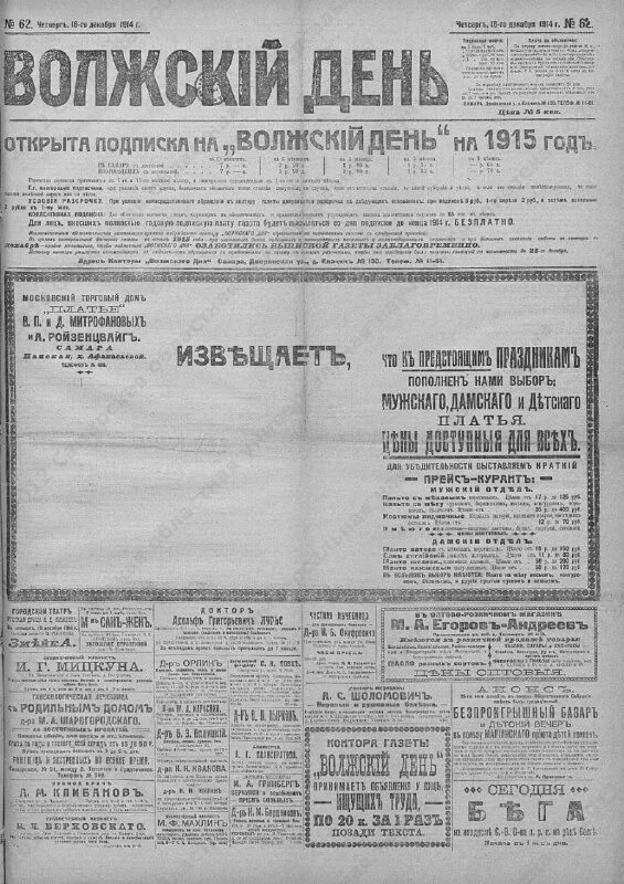 Газеты в сети и вне ее рнб. Газеты в сети и вне ее рнб. Газеты в сети и вне ее рнб. Газеты в сети и вне ее рнб. Русские газеты 1900 года.