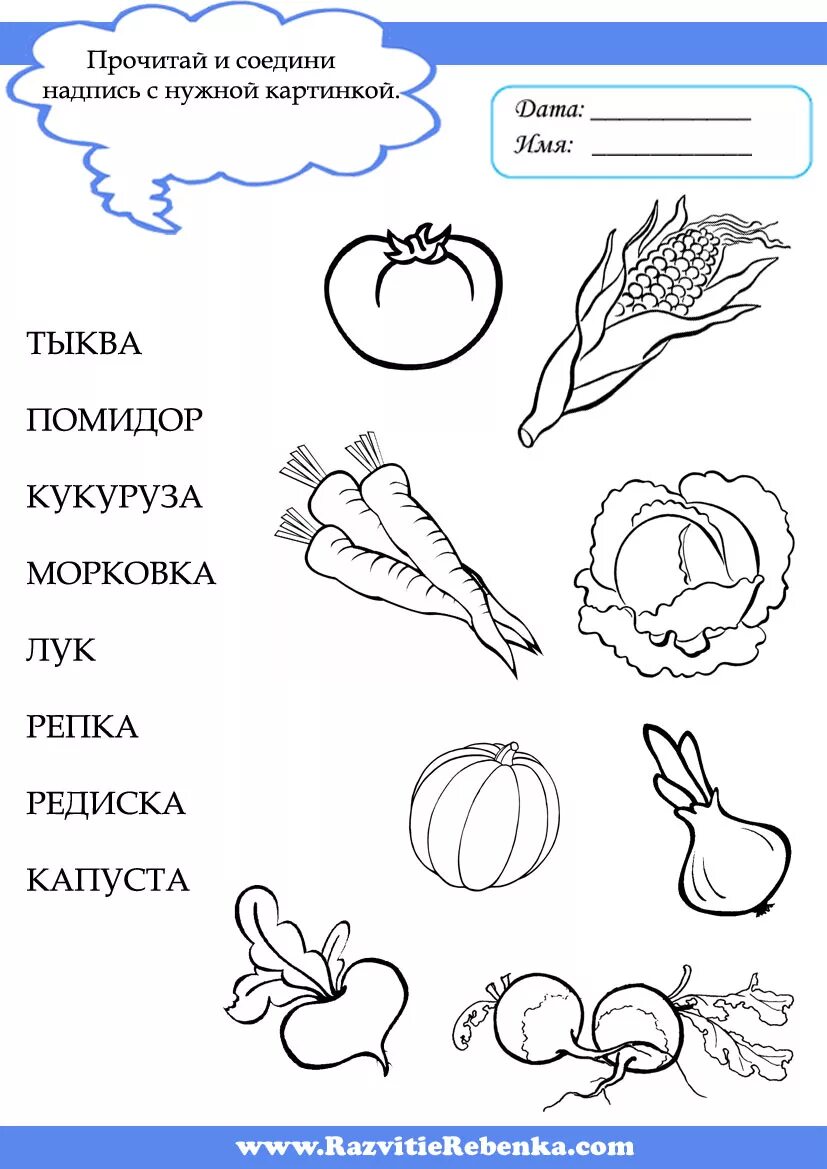 Задания по теме плоды. Задания на тему овощи для дошкольников. овощи фрукты задания для дошкольников. задания на тему овощи для детей 6-7 лет. овощи задания для детей 5-6 лет.