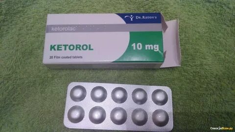 Кеторол спазм