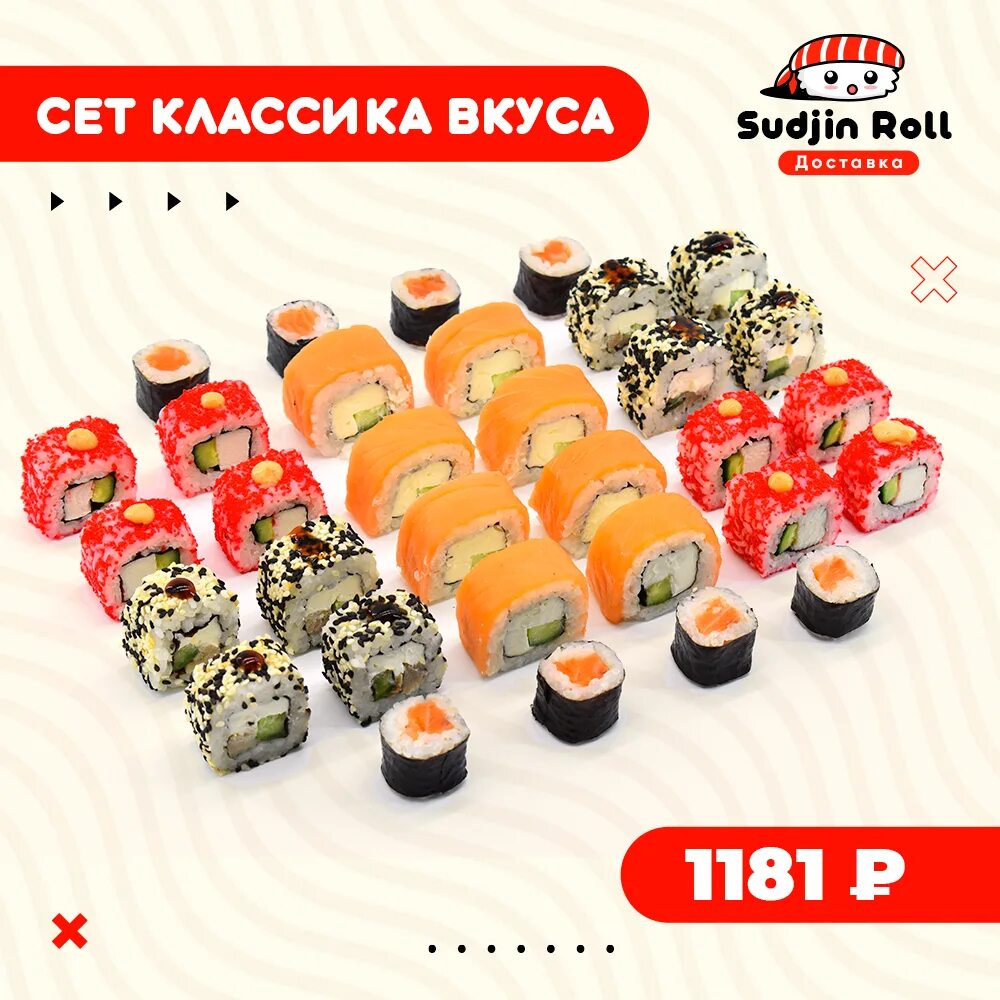 Сэт или сет. Сэты или сеты. классика вкуса армавир. красиво написано сэт.