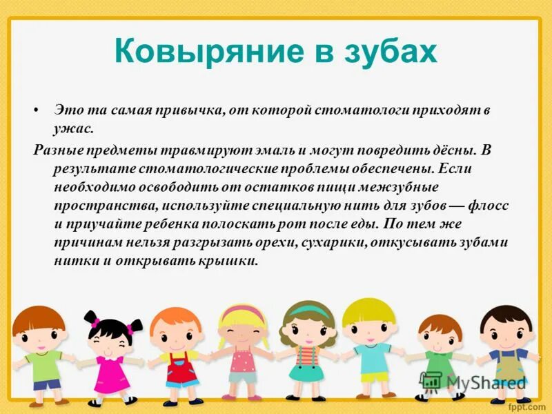 Как уберечь ребенка от вредных привычек. Как уберечь ребенка от вредных привычек. Как оградить ребенка от вредных привычек буклет. Как уберечь ребенка от вредных привычек. Как уберечь ребенка от вредных привычек.