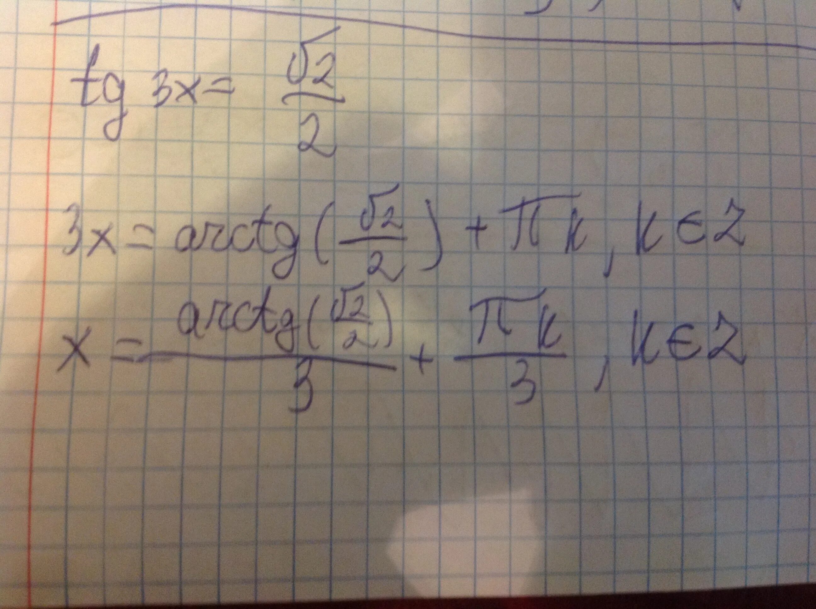 Корень из 7. Корень из двух деленное на 2. Корень из 45 деленное на 2. Корень 2 делить на корень 2. Корень из 45 деленное на 2.