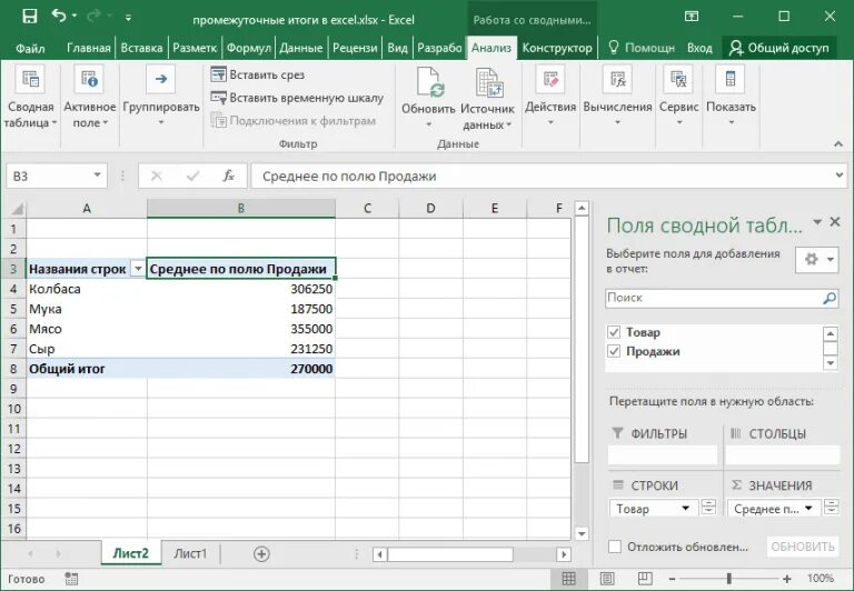 1с прочитать excel