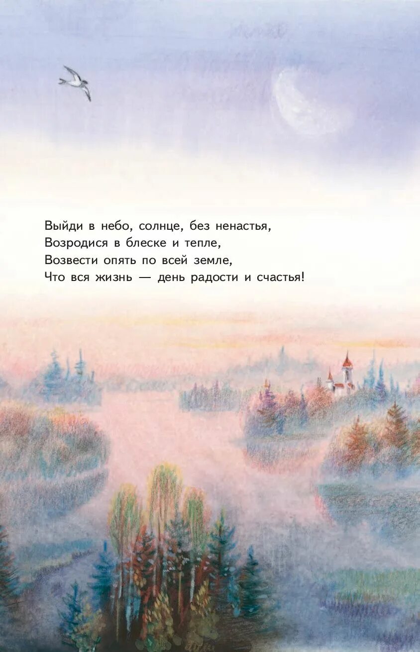 Стихотворениетпро природу. Стихи про любовь короткие. Красивые стихи о любви. Стха тварение для дети. Красивые стихи про маленького.