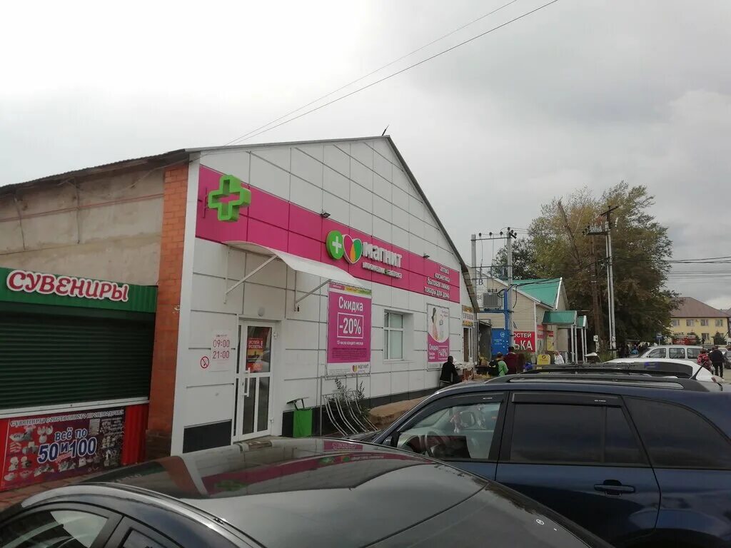Аптечный сол. 3 соль в аптеке. Аптеки сол. Магнит аптека оренбург. Аптеки сол.