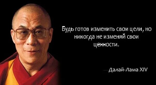Цитаты о ценностях. Путь истинного лидера далай-лама. цитаты про ценность человека. высказывания о ценности жизни. цитаты о ценности жизни.