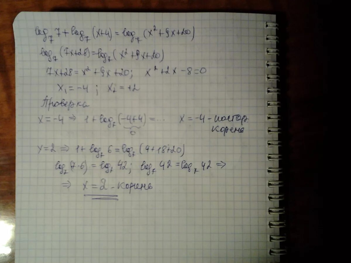 Log7x=2. Решите уравнение log 7x+4logx7=4. Решение log7( x+6) = 2. Log 7 x+log x 7≤1. Log 4 2 5x 7