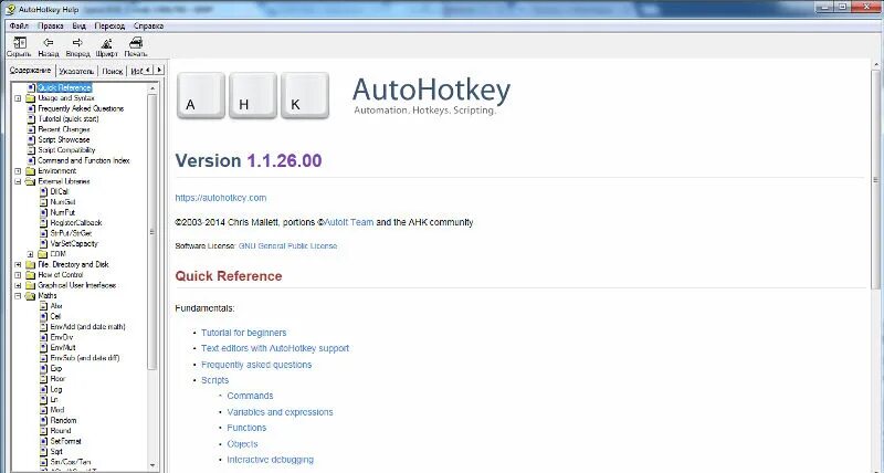 AUTOHOTKEY. AUTOHOTKEY как пользоваться. AUTOHOTKEY команды. AUTOHOTKEY языки программирования. Autohotkey script