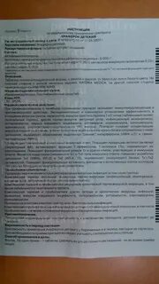 Анаферон инструкция взрослый отзывы