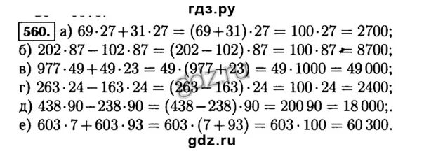 5.162 математика 5 класс 2. 5.162 математика 5 класс 2