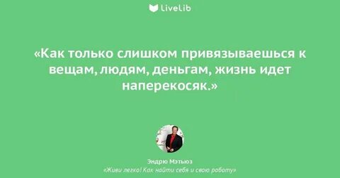 Эндрю метьюз
