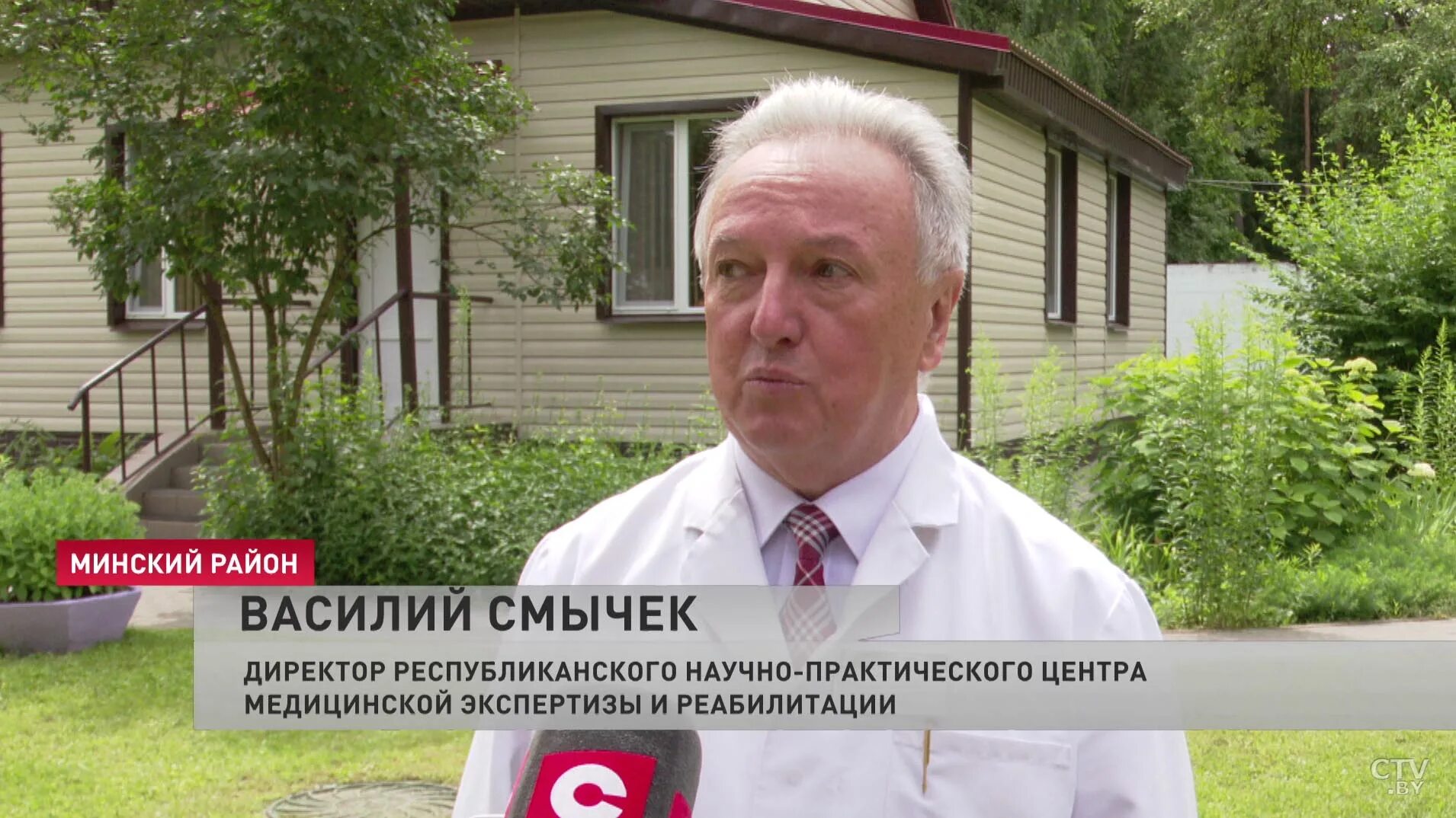 рнпц медицинской экспертизы и реабилитации