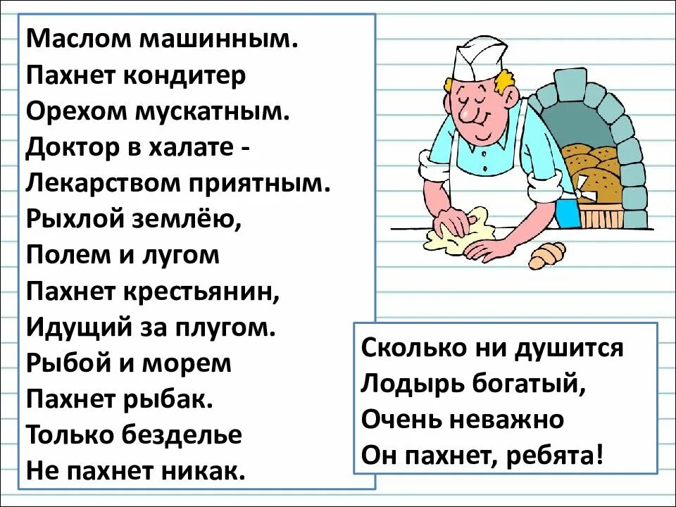 Ничем никак. Ничем никак