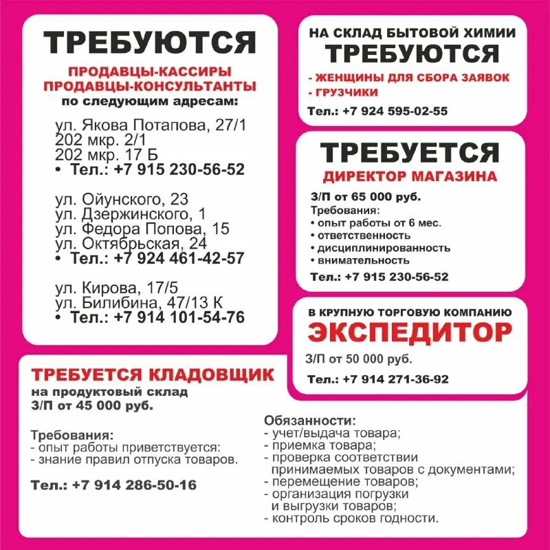 найти работу в туймазах. работа с ежедневной оплатой. специалист склада пэк.