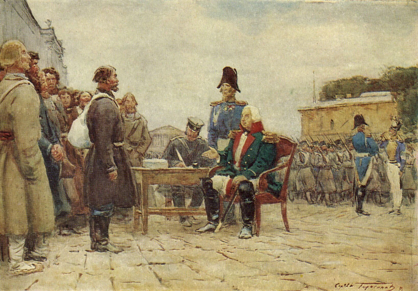 Рекрут офицер