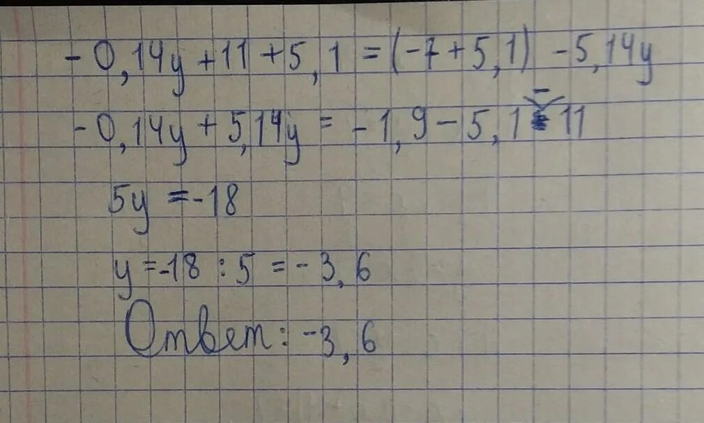 Уравнение 0,5y-14=-29+0,8y. 7y-14=0. Найдите корни уравнения y2/y+3 y/y+3. Найдите корень уравнения 1 8 3x 7