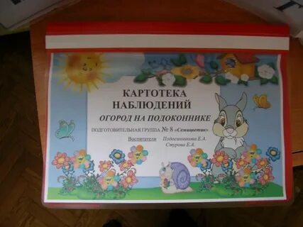 Дневник огорода на окне в детском