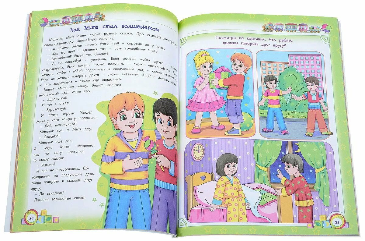 Грузинская художница нино чакветадзе картины. Друг в беде иллюстрация. Сказка о помощи друг другу. Нино чакветадзе картины любовь. Осеева иллюстрации.