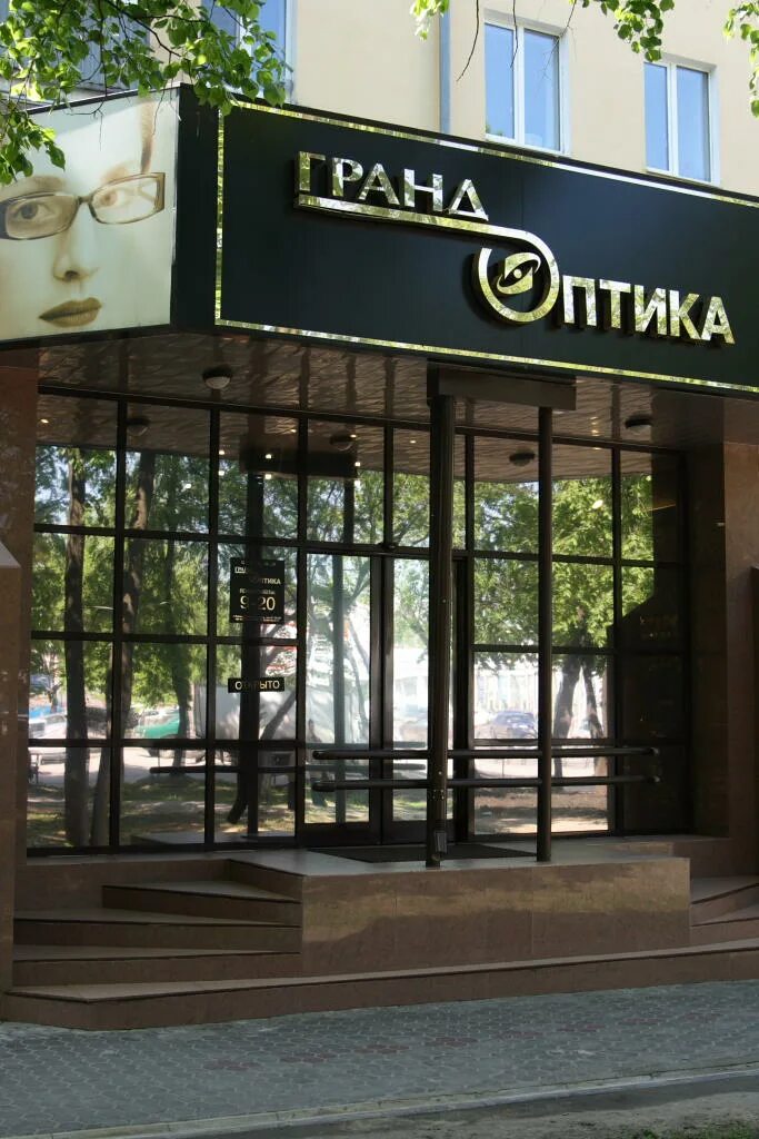 Салон оптики гранд оптика липецк. Гранд оптика липецк желябова 31а. Оптика гранд чебоксары. Гранд оптика. Козьмодемьянск оптика гранд.