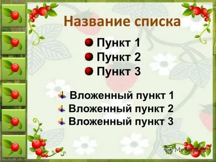 Название ч